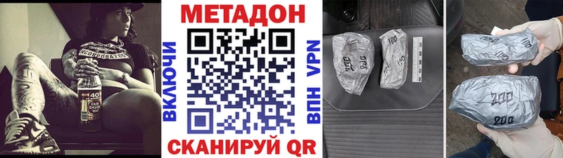 купить наркоту  Урень  Метадон белоснежный 