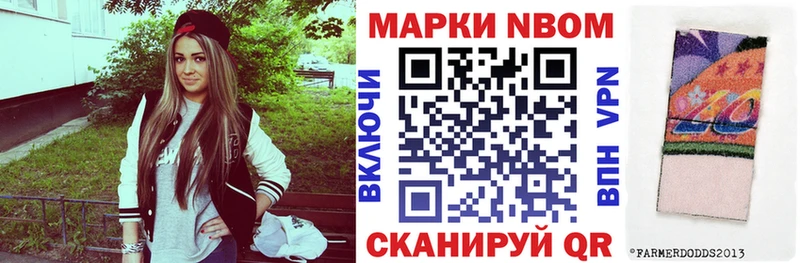 Марки N-bome 1,5мг  Урень 